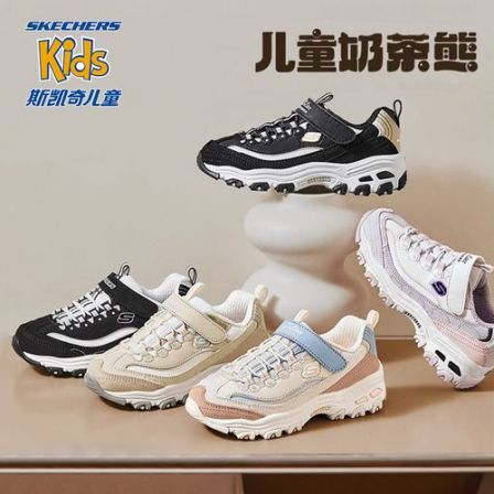 【奶茶熊】斯凯奇儿童官方男女童运动鞋跑步休闲老爹鞋减震熊猫鞋