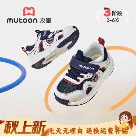 牧童童鞋旗舰店直播儿童鞋子秋季新款网面透气男童鞋幼儿园小童鞋