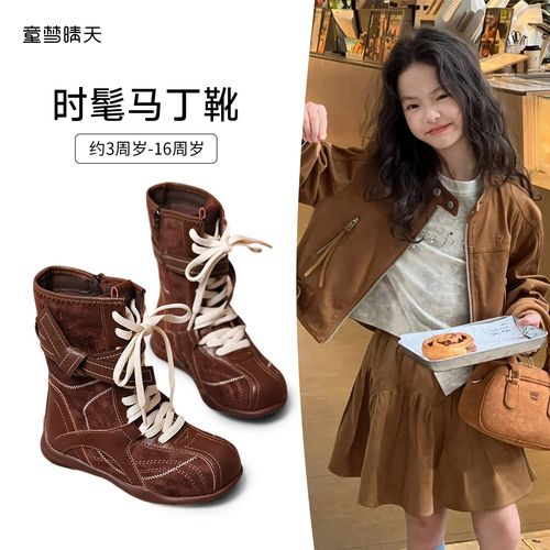 童梦晴天女童靴子新款户外鞋儿童德训鞋休闲运动鞋复古板鞋流光风主图
