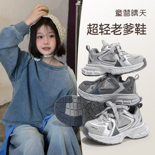 童梦晴天童鞋儿童运动鞋秋季新款男童老爹鞋中大童跑步鞋女童网面主图
