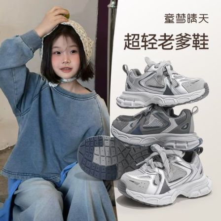 童梦晴天童鞋儿童运动鞋秋季新款男童老爹鞋中大童跑步鞋女童网面