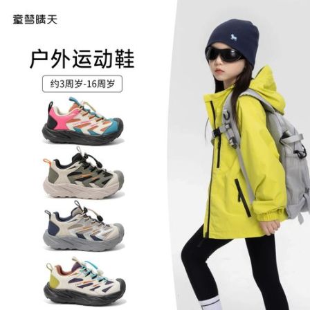童梦晴天儿童户外运动鞋男女宝百搭透气复古登山鞋小众潮鞋跑步鞋