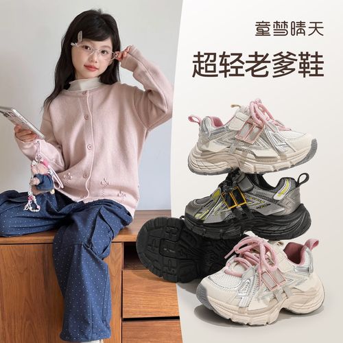 童梦晴天儿童鞋秋季新款轻便男童运动鞋中大童跑步鞋6-12岁女童鞋主图