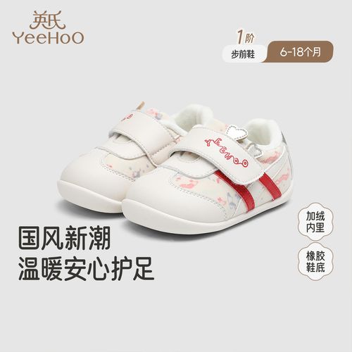 【商场同款】英氏婴儿休闲鞋步前鞋袜鞋秋冬男宝宝女宝宝秋冬新款主图