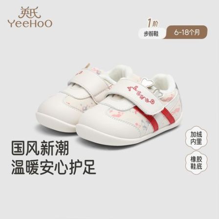 【商场同款】英氏婴儿休闲鞋步前鞋袜鞋秋冬男宝宝女宝宝秋冬新款