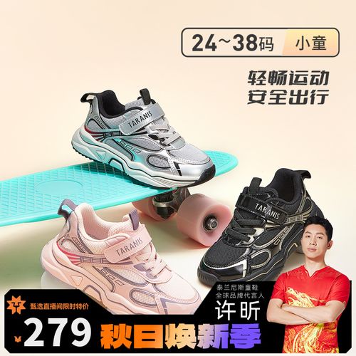 泰兰尼斯春季运动鞋时尚户外男童软底舒适休闲跑步鞋T01X4C5576主图