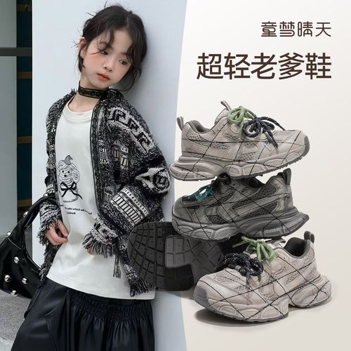 童梦晴天儿童运动鞋2025新款软底鞋男女双网透气防滑老爹鞋中大童主图