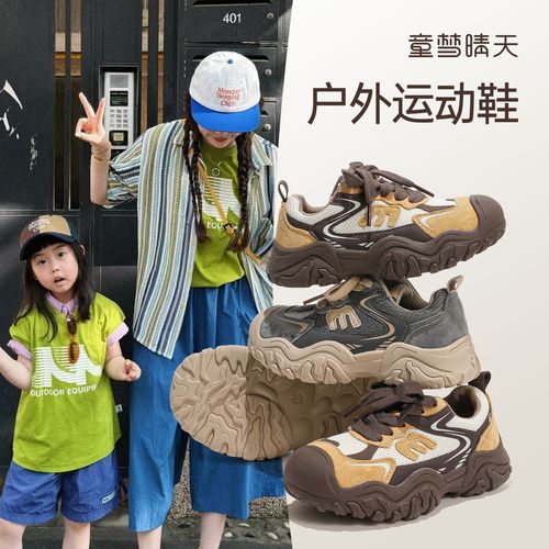 童梦晴天儿童运动鞋男女同款秋季户外跑步鞋中大童休闲鞋网面透气主图