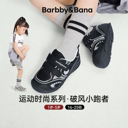 芭比班纳25秋时尚运动破风小跑者宝宝学步鞋婴幼儿软底运动机能鞋