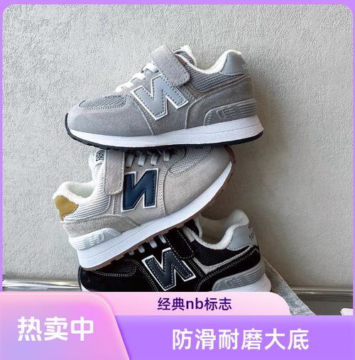 巴拉阿甘鞋真皮Nb鞋男童黑色运动鞋N字女童鞋子2025春秋新款防滑主图