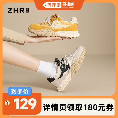 【李佳琦直播间】ZHR则则复古厚底增高德训鞋百搭软底运动休闲鞋