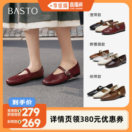 【李佳琦直播间】百思图玛丽珍鞋粗跟女单鞋F5162CQ5Z