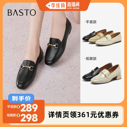 【李佳琦直播间】百思图通勤软羊皮乐福鞋不累脚女单鞋C5268CA5Z