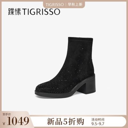 蹀愫25年冬季新款渐变烫钻高跟时装靴增高7CM羊绒短靴TA65704-12