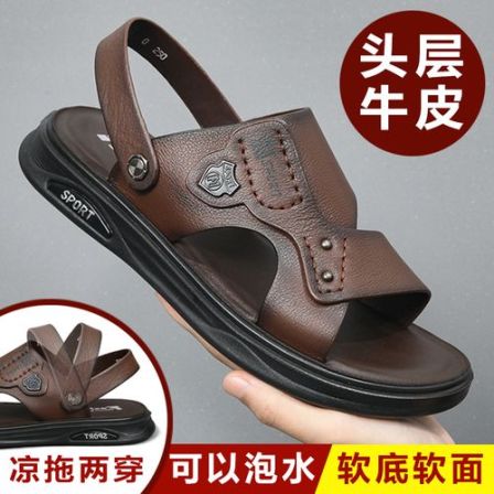 男士凉鞋真皮夏季牛皮沙滩鞋2025新款开车外穿防滑两用爸爸男凉鞋