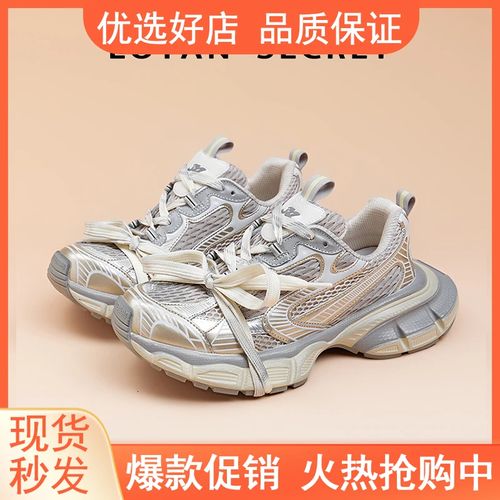 秋款巴黎3XL老爹鞋男女同款厚底增高走秀款低帮运动鞋潮流跑步鞋主图