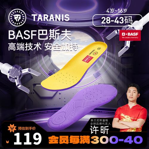 泰兰尼斯稳跑鞋basf高弹儿童pu缓震耐用透气干爽鞋垫TA25NC15026主图