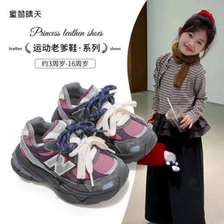 童梦晴天童鞋潮鞋秋季软底舒适时尚网面老爹鞋中大童儿童鞋运动鞋