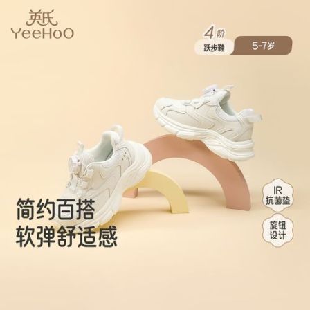 英氏儿童鞋时尚百搭老爹鞋男童运动鞋户外防滑软底女童面包鞋-X