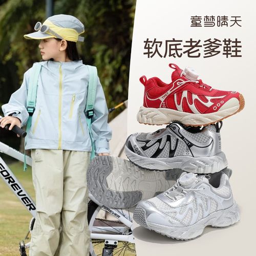 童梦晴天【旋转扣】女童老爹鞋运动鞋时尚百搭学生户外休闲鞋百搭主图