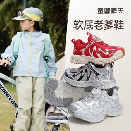 童梦晴天【旋转扣】女童老爹鞋运动鞋时尚百搭学生户外休闲鞋百搭