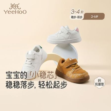英氏【抗菌】童鞋儿童运动鞋春秋新款男童休闲鞋透气鞋子女童板鞋-X