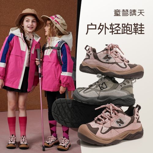 童梦晴天女童户外运动鞋山系软底透气儿童德训鞋防滑中大童跑步鞋主图