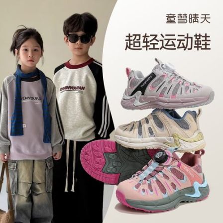 童梦晴天【旋转扣】儿童运动鞋男女中大童跑步鞋四季透气减震耐磨