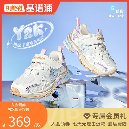 基诺浦运动鞋25秋新款男女宝宝鞋子童鞋休闲透气舒适机能鞋GZ936主图