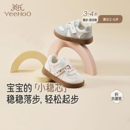 英氏【抗菌】童鞋儿童板鞋2025春秋新款稳步鞋软底男童女童宝宝鞋-X