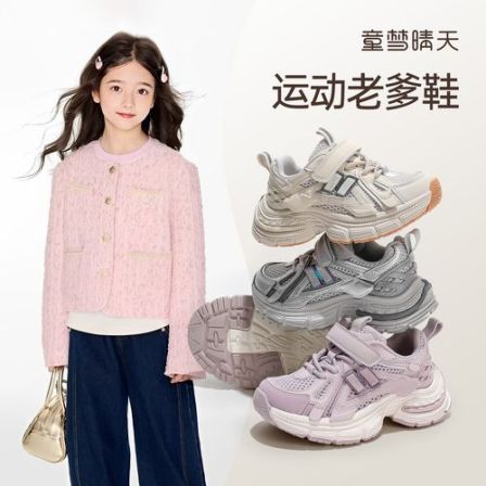 童梦晴天儿童鞋秋季新款运动鞋男女童老爹鞋魔术贴防滑耐磨跑步鞋