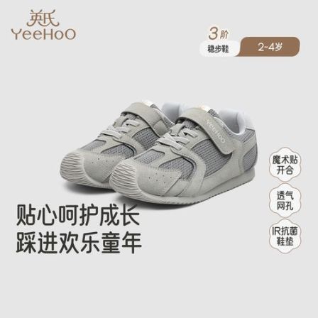 英氏【抗菌】儿童鞋男童抗菌稳步鞋软底防滑运动鞋女童休闲鞋中童-X