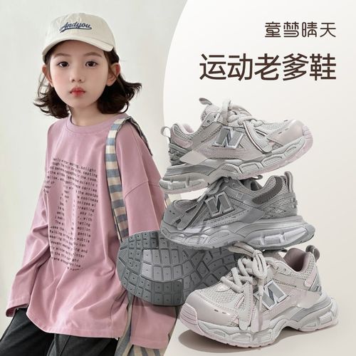 童梦晴天儿童老爹鞋女童鞋子中大童学生跑步鞋秋季新款透气魔术贴主图