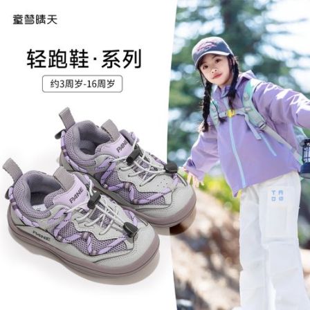 童梦晴天【猪鼻扣】儿童户外运动鞋网面透气男女童学生跑步鞋防滑