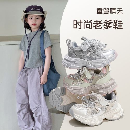 童梦晴天女童运动鞋老爹鞋秋季新款开学男童透气中大童学生跑步鞋主图