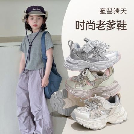 童梦晴天女童运动鞋老爹鞋秋季新款开学男童透气中大童学生跑步鞋