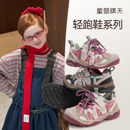 童梦晴天儿童户外运动鞋登山鞋男女童透气爆款百搭经典童鞋跑步鞋