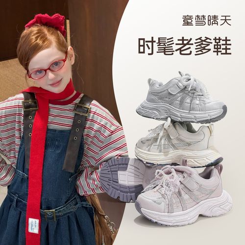 童梦晴天女童老爹鞋2025秋季软底儿童运动鞋户外休闲鞋防滑轻便主图