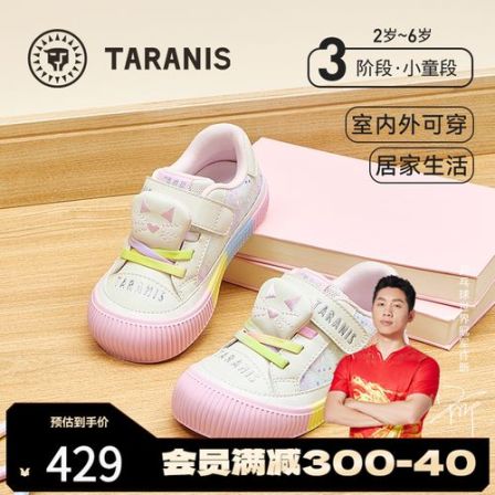 泰兰尼斯童鞋秋新款室内鞋女童入园板鞋包头防踢板鞋T02X5C6891