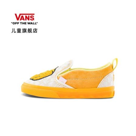 Vans范斯儿童官方 Slip-On V黄色舒适一脚蹬小南瓜小童板鞋
