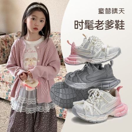 童梦晴天儿童网面老爹鞋2025新款网鞋魔术贴软底女童透气百搭鞋子