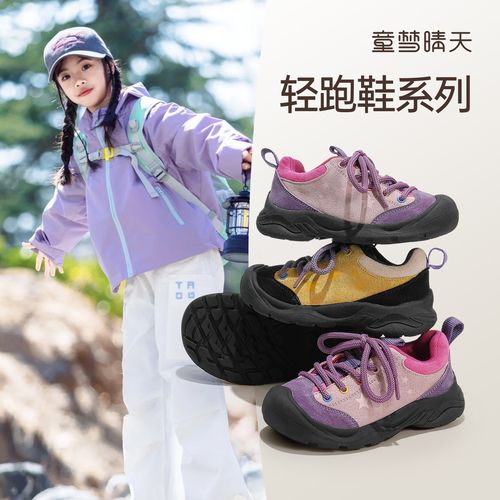 童梦晴天女童运动鞋学生跑步鞋魔术贴穿脱透气防滑耐磨外户外休闲主图