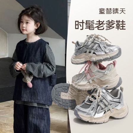 童梦晴天女童老爹鞋运动鞋2025秋季新款轻便透气潮款中大童男童鞋