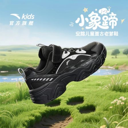 安踏儿童小飞象运动鞋2025男童防滑耐磨轻便休闲老爹鞋百搭户外鞋