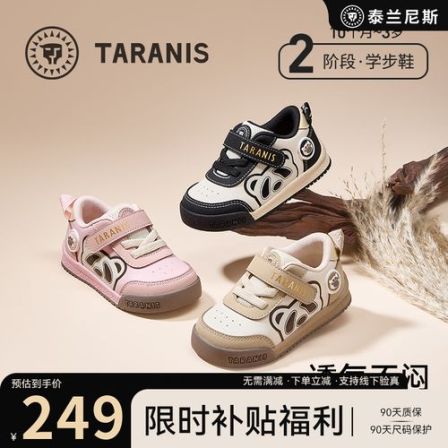 泰兰尼斯童鞋学步鞋秋季新款软底轻盈运动防滑机能鞋T01T5C7680