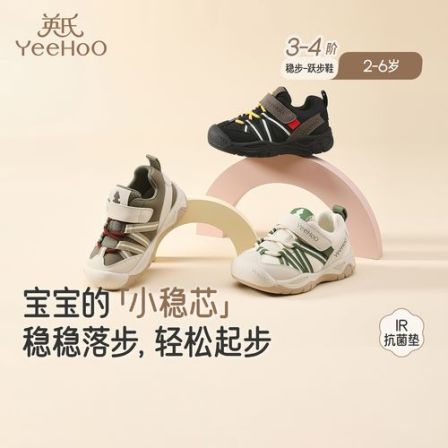 英氏【抗菌】儿童鞋男童百搭鞋子2025新款女童魔术贴休闲运动鞋-X