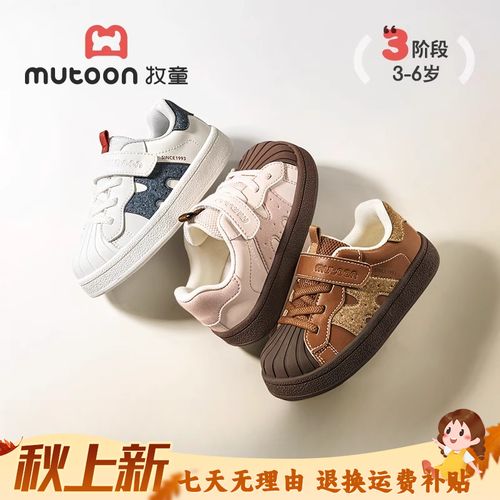 牧童鞋官方旗舰店女童板鞋2025潮款儿童鞋低帮休闲男童板鞋小童鞋主图