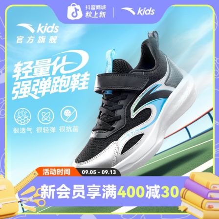 【全能跑鞋】安踏儿童2025年秋季新款透气防滑耐磨轻便运动鞋