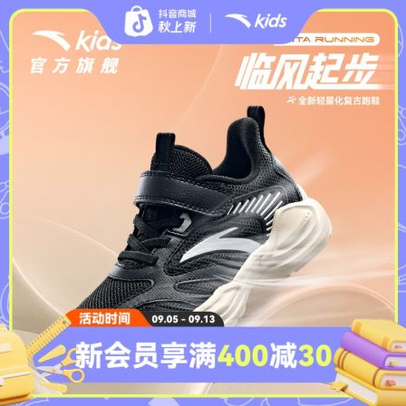 【28-32码小童】安踏儿童男女童软底舒适防滑耐磨轻便跑步运动鞋