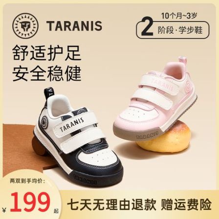 泰兰尼斯宝宝学步鞋秋季软底机能鞋防滑缓震透气面包鞋T01T5C8146